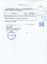 Кассовые чеки с подтверждением в Смоленске