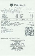 Кассовые чеки с подтверждением в Смоленске