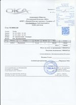 Кассовые чеки с подтверждением в Смоленске