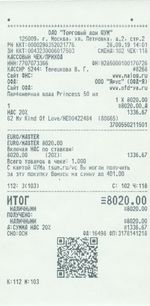 Кассовые чеки с подтверждением в Смоленске