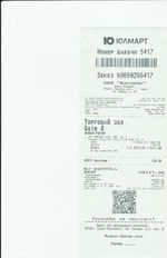 Кассовые чеки с подтверждением в Смоленске