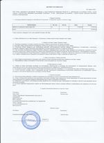 Кассовые чеки с подтверждением в Смоленске