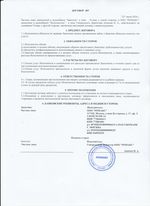 Кассовые чеки с подтверждением в Смоленске